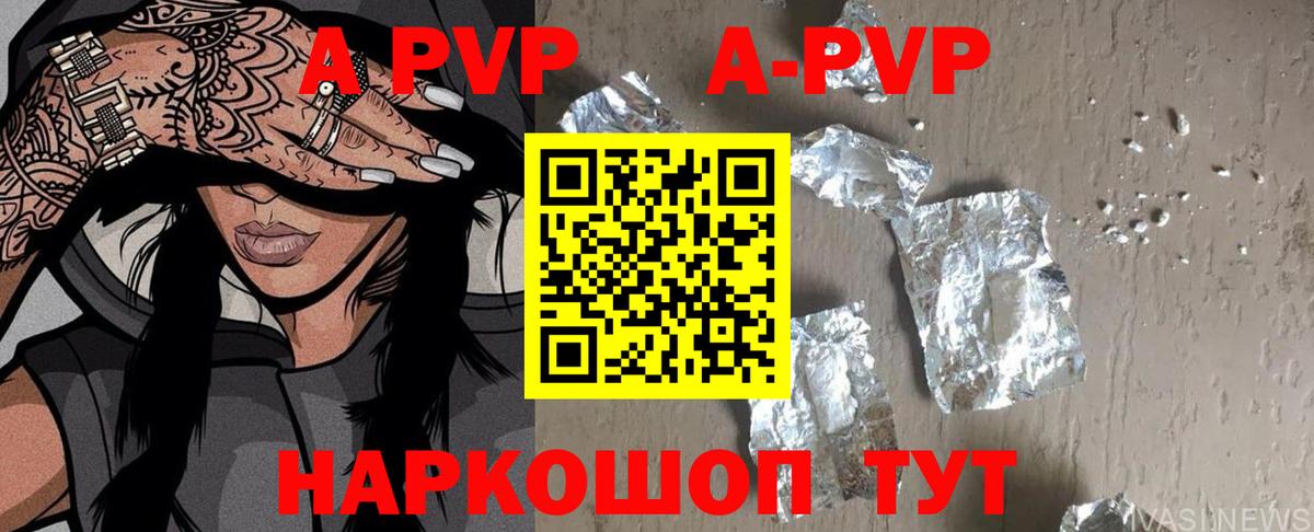 Alpha PVP Crystall  Вход с VPN  Alpha PVP Crystall  А ПВП  Alfa_PVP мука  Ухта 