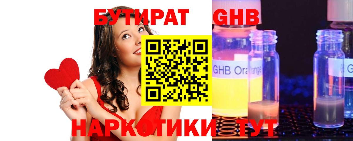 БУТИРАТ  Бутират буратино  Вход с VPN  Ухта 