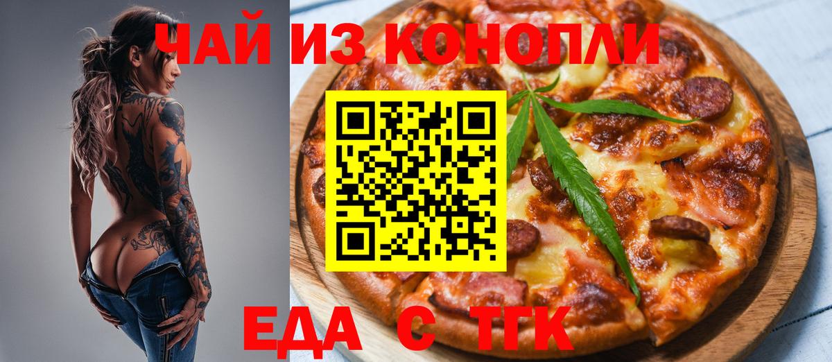 Cannafood марихуана  Вход с VPN  Ухта 