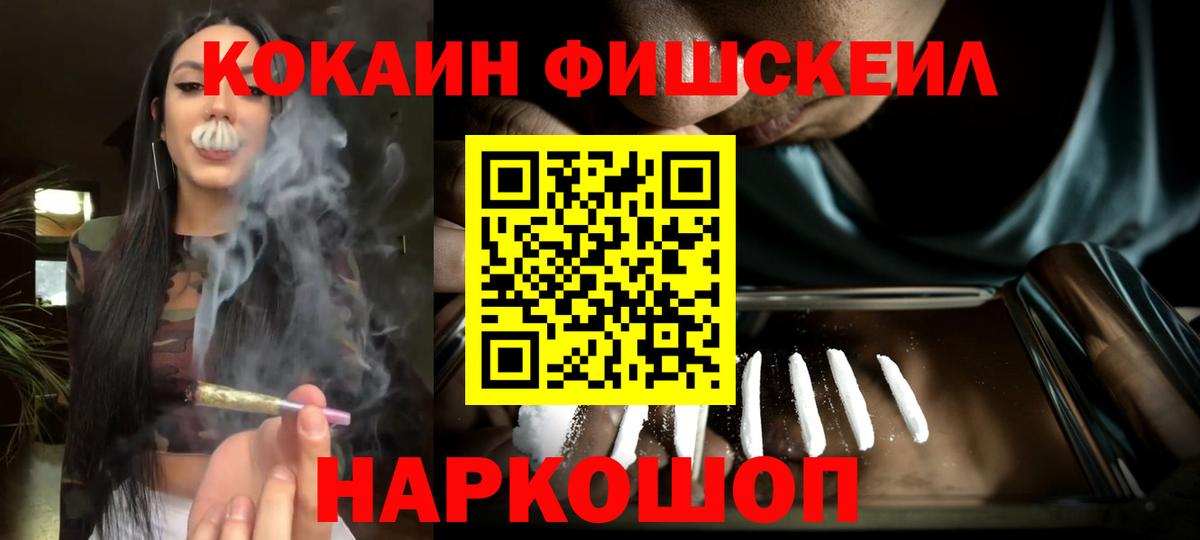 COCAIN 99%  Вход с VPN  COCAIN Колумбийский  Кокаин  Ухта 