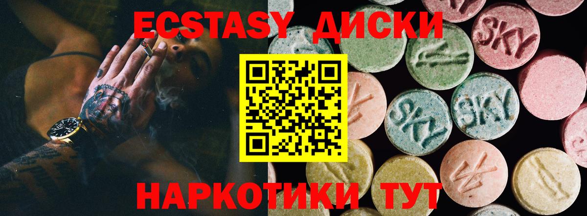 ЭКСТАЗИ  Экстази TESLA  Вход с VPN  купить   Ухта 