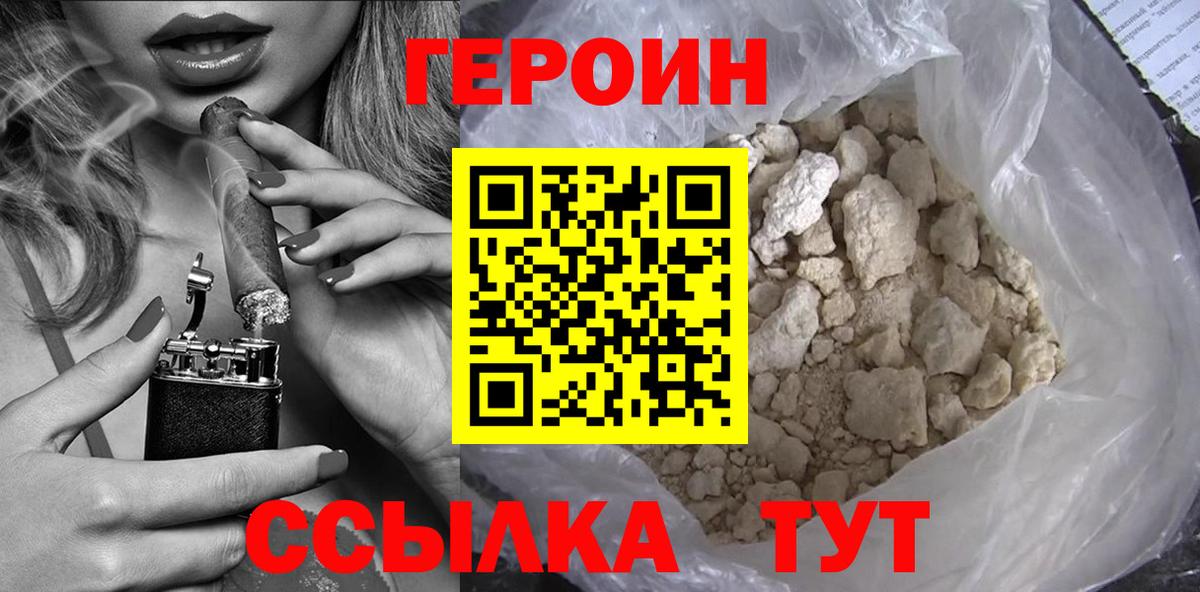 Героин гречка Ухта