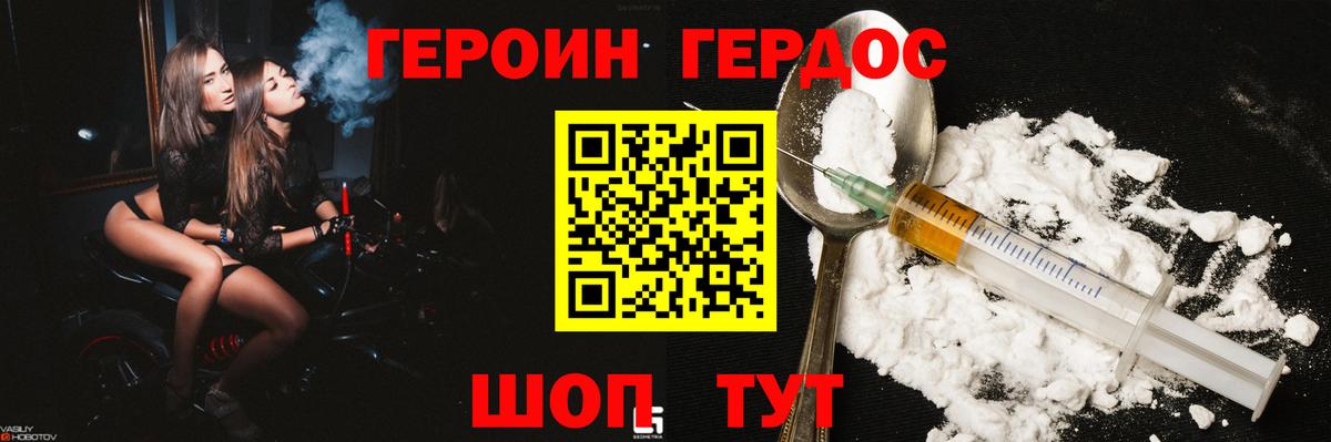 Ухта  ГЕРОИН белый  Вход с VPN 
