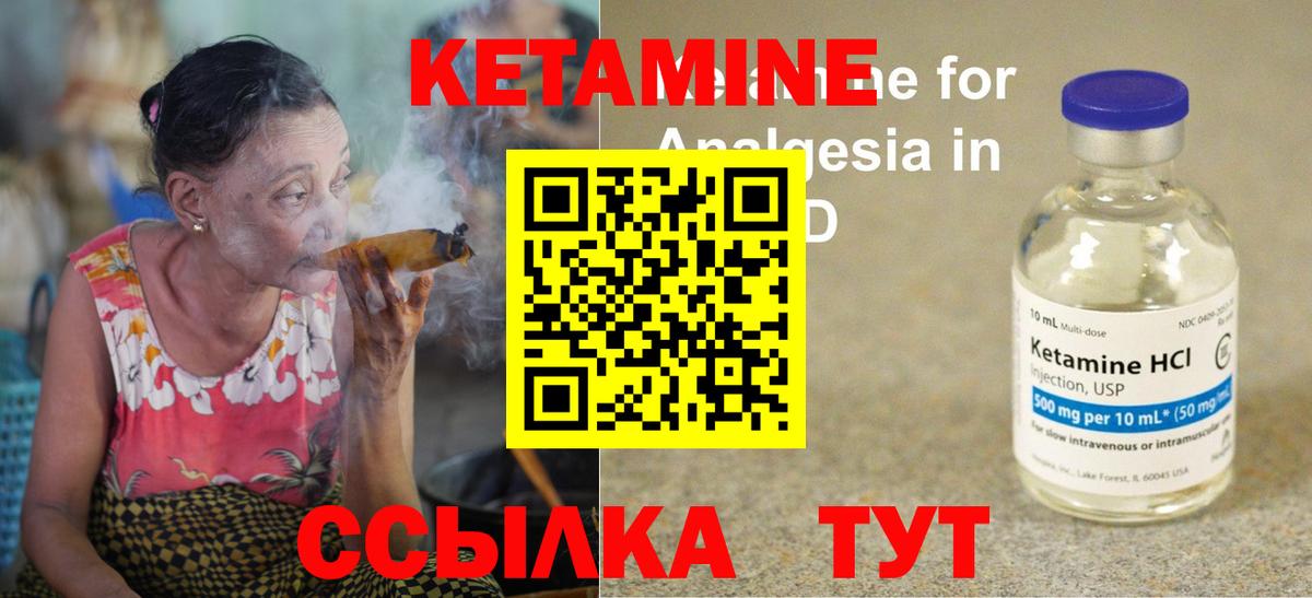 Кетамин VHQ  Вход с VPN  КЕТАМИН VHQ  Ухта 