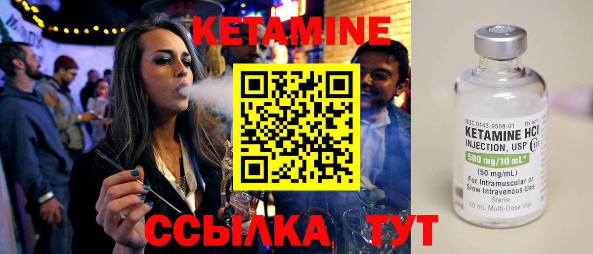 КЕТАМИН VHQ Ухта