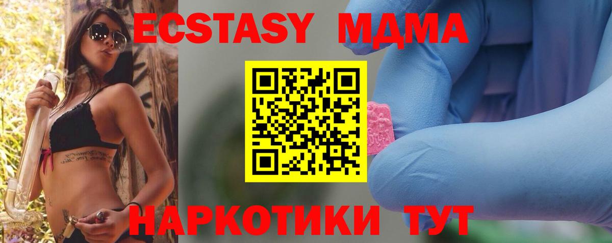 МДМА кристаллы Ухта