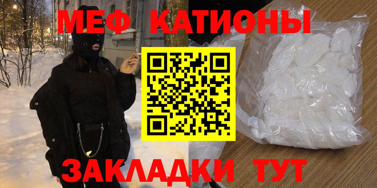 МЕФ кристаллы  Вход с VPN  Меф мяу мяу  Мефедрон  Ухта 
