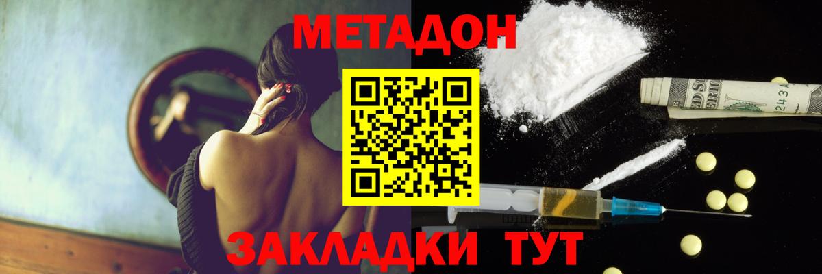 Ухта  МЕТАДОН methadone  Вход с VPN 