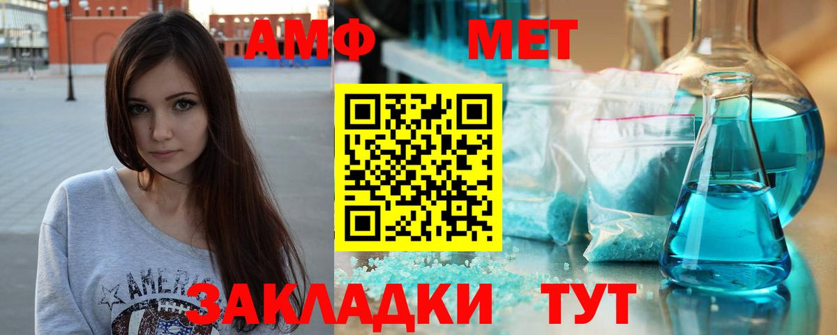 МЕТАМФЕТАМИН пудра Ухта