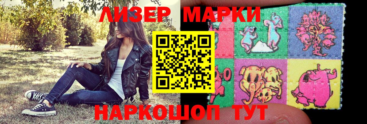 Марки 25I-NBOMe 1,5мг Ухта
