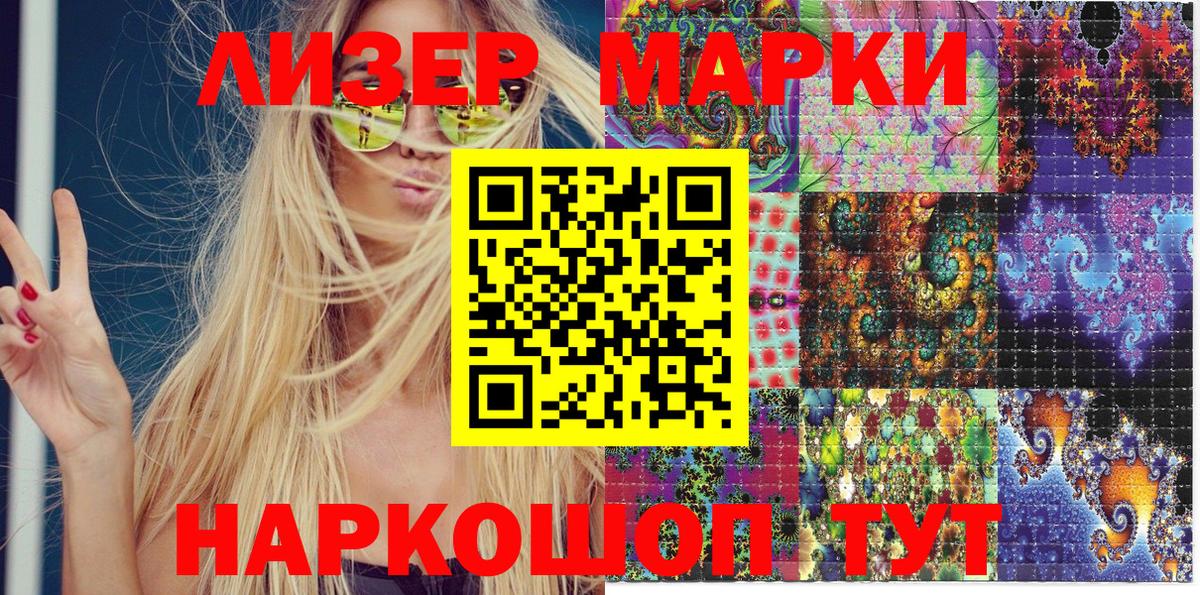 Марки 25I-NBOMe 1500мкг  Вход с VPN  Ухта 