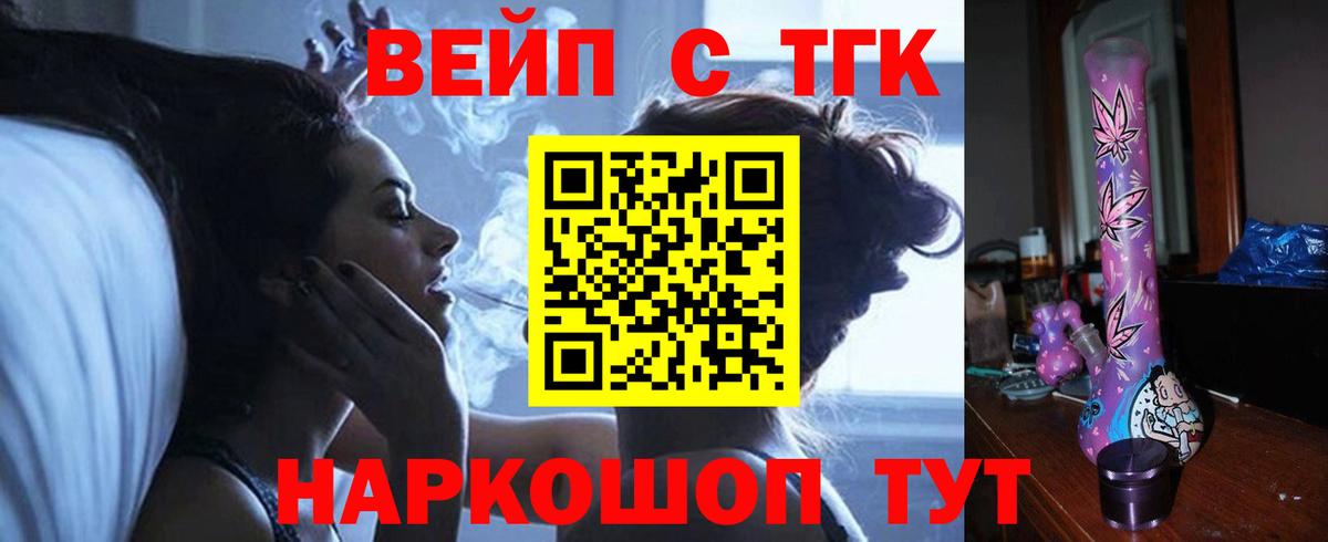 ТГК THC oil Ухта