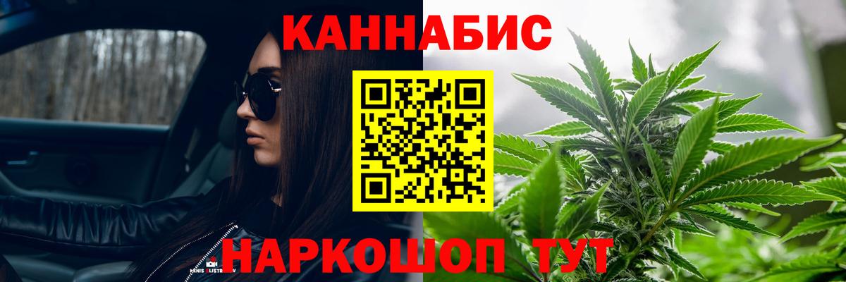 Конопля Ganja  Канабис гибрид  Вход с VPN  Канабис LSD WEED  Ухта 